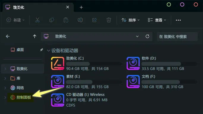 在资源管理器的导航栏中添加控制面板-电脑主题_系统美化_免费模版_网站优化尽在白菜美化网！白菜码美化