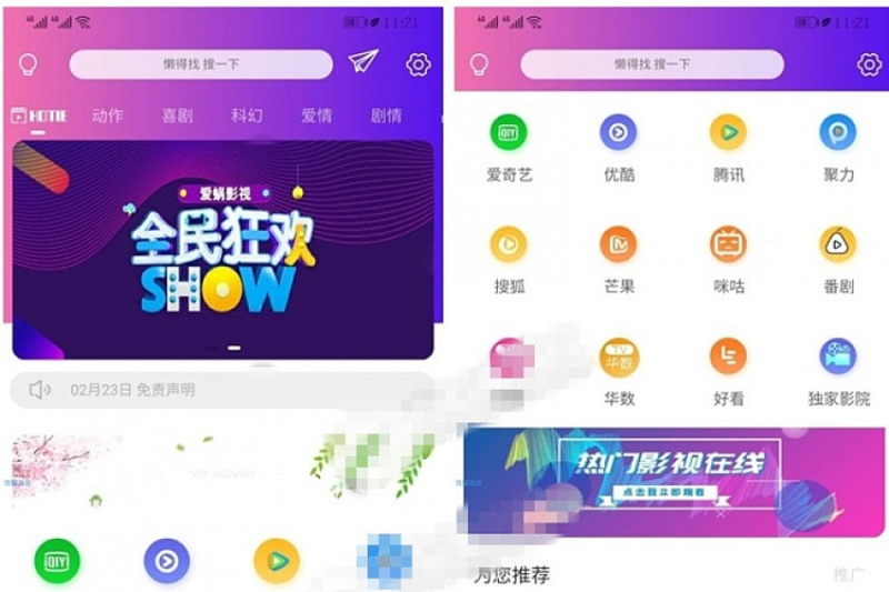 免费全新美化多功能爱蜗影视v9.1完整APP源码show-电脑主题_系统美化_免费模版_网站优化尽在白菜美化网!白菜码美化