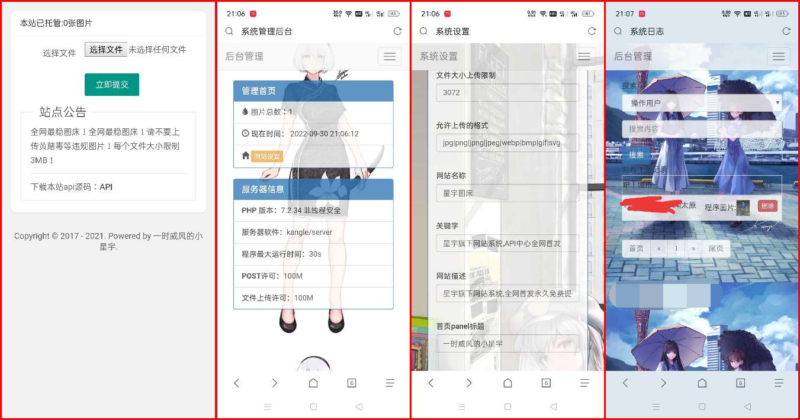 星宇图床PHP源码V2.0 非第三方接口-电脑主题_系统美化_免费模版_网站优化尽在白菜美化网!白菜码美化