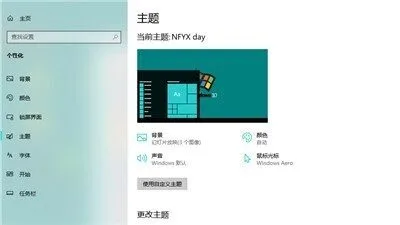 应用Win10主题无效解决方法-电脑主题_系统美化_免费模版_网站优化尽在白菜美化网！白菜码美化