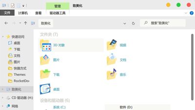 文件夹背景图无法显示？-电脑主题_系统美化_免费模版_网站优化尽在白菜美化网！白菜码美化