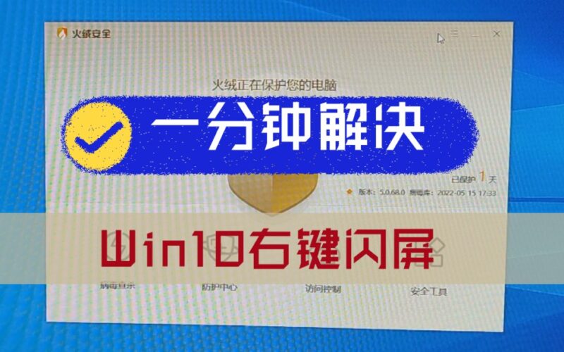 Win10系统开机闪屏解决方法-电脑主题_系统美化_免费模版_网站优化尽在白菜美化网!白菜码美化