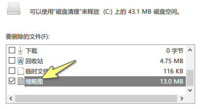 图片[8]-电脑主题_系统美化_免费模版_网站优化尽在白菜美化网！禁用文件夹缩略图而不禁用文件缩略图预览-电脑主题_系统美化_免费模版_网站优化尽在白菜美化网！白菜码美化