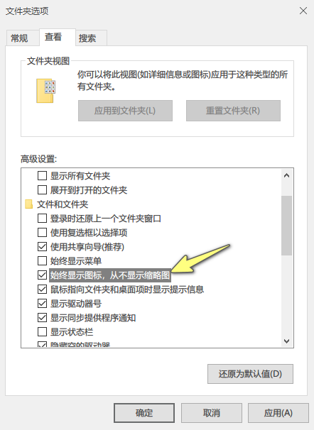 图片[3]-电脑主题_系统美化_免费模版_网站优化尽在白菜美化网！禁用文件夹缩略图而不禁用文件缩略图预览-电脑主题_系统美化_免费模版_网站优化尽在白菜美化网！白菜码美化