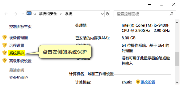 图片[2]-电脑主题_系统美化_免费模版_网站优化尽在白菜美化网！Win10创建系统还原点及还原演示-电脑主题_系统美化_免费模版_网站优化尽在白菜美化网！白菜码美化