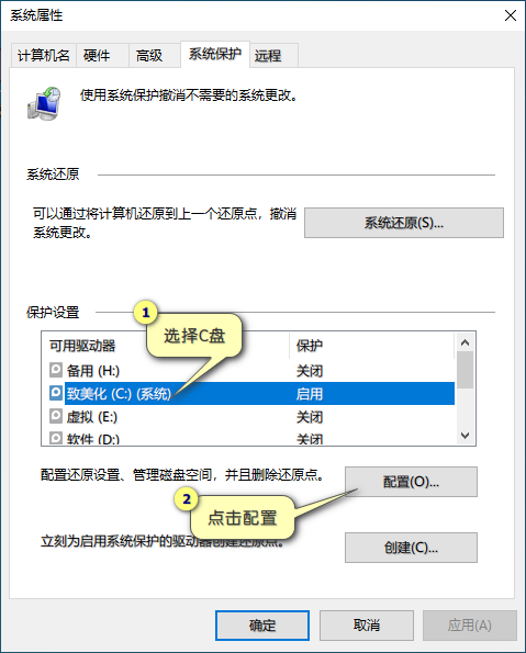 图片[3]-电脑主题_系统美化_免费模版_网站优化尽在白菜美化网！Win10创建系统还原点及还原演示-电脑主题_系统美化_免费模版_网站优化尽在白菜美化网！白菜码美化
