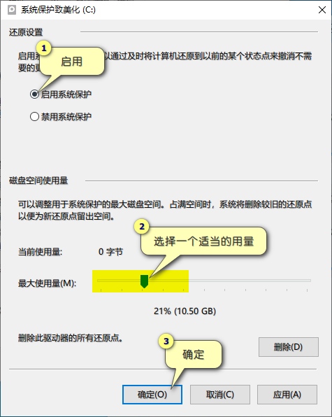 图片[4]-电脑主题_系统美化_免费模版_网站优化尽在白菜美化网！Win10创建系统还原点及还原演示-电脑主题_系统美化_免费模版_网站优化尽在白菜美化网！白菜码美化