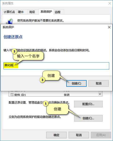 图片[5]-电脑主题_系统美化_免费模版_网站优化尽在白菜美化网！Win10创建系统还原点及还原演示-电脑主题_系统美化_免费模版_网站优化尽在白菜美化网！白菜码美化