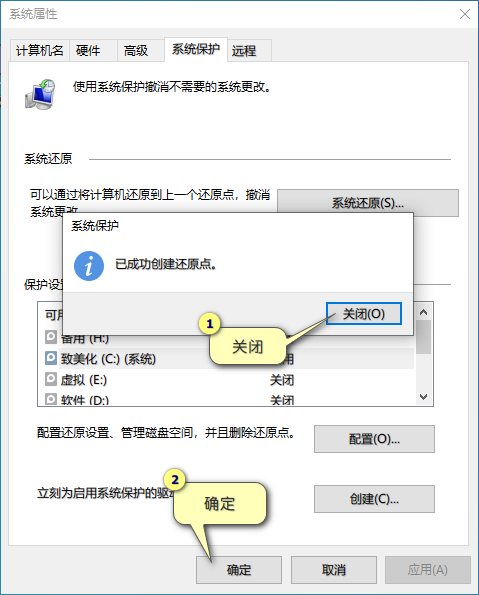 图片[6]-电脑主题_系统美化_免费模版_网站优化尽在白菜美化网！Win10创建系统还原点及还原演示-电脑主题_系统美化_免费模版_网站优化尽在白菜美化网！白菜码美化