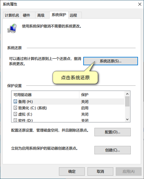 图片[7]-电脑主题_系统美化_免费模版_网站优化尽在白菜美化网！Win10创建系统还原点及还原演示-电脑主题_系统美化_免费模版_网站优化尽在白菜美化网！白菜码美化