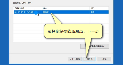 图片[13]-电脑主题_系统美化_免费模版_网站优化尽在白菜美化网！Win10创建系统还原点及还原演示-电脑主题_系统美化_免费模版_网站优化尽在白菜美化网！白菜码美化