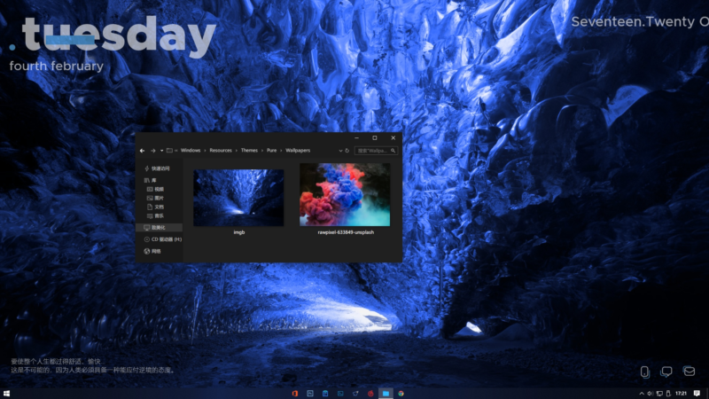 彩艺 Pure Win10主题-电脑主题_系统美化_免费模版_网站优化尽在白菜美化网！白菜码美化