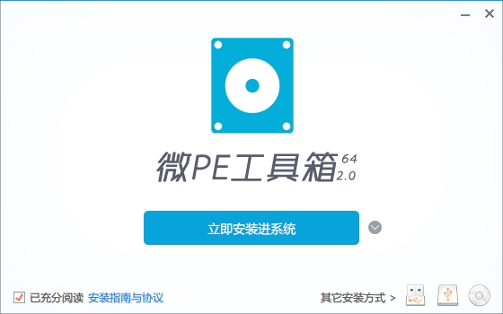 图片[2]-电脑主题_系统美化_免费模版_网站优化尽在白菜美化网！微PE工具箱V2.3-电脑主题_系统美化_免费模版_网站优化尽在白菜美化网！白菜码美化