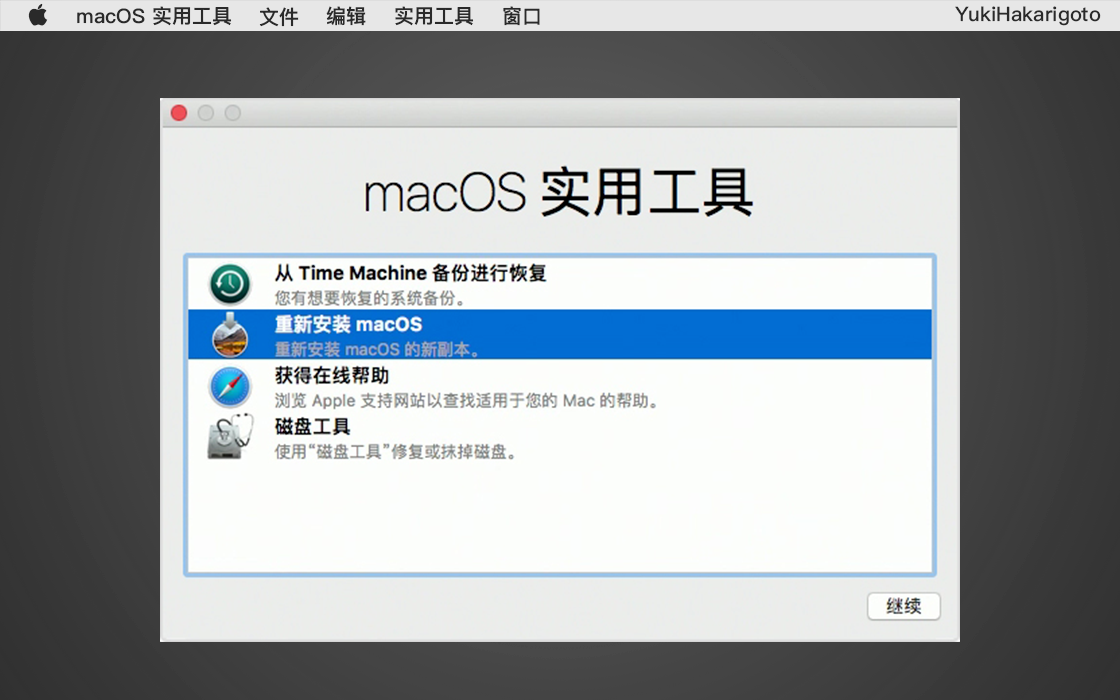 图片[2]-电脑主题_系统美化_免费模版_网站优化尽在白菜美化网！MAC电脑关闭SIP系统完整性保护怎么禁用？SIP系统完整性关闭方法-电脑主题_系统美化_免费模版_网站优化尽在白菜美化网！白菜码美化