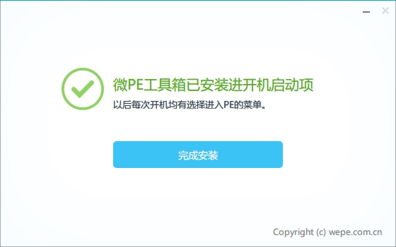 图片[3]-电脑主题_系统美化_免费模版_网站优化尽在白菜美化网！微PE工具箱V2.3-电脑主题_系统美化_免费模版_网站优化尽在白菜美化网！白菜码美化