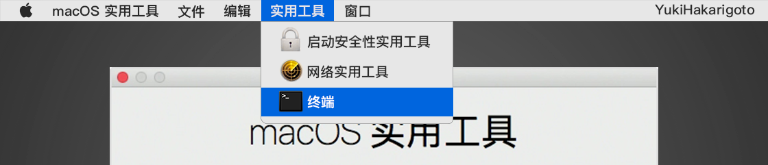 图片[3]-电脑主题_系统美化_免费模版_网站优化尽在白菜美化网！MAC电脑关闭SIP系统完整性保护怎么禁用？SIP系统完整性关闭方法-电脑主题_系统美化_免费模版_网站优化尽在白菜美化网！白菜码美化