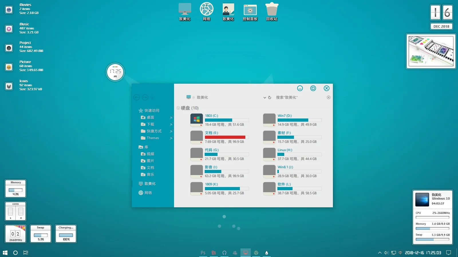 高雅青灰色 Win10主题-电脑主题_系统美化_免费模版_网站优化尽在白菜美化网！白菜码美化