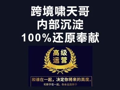 漫威跨境特训营-跨境电商教程-白菜码