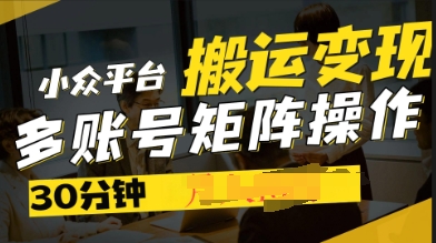 2025得物视频号创作激励，去重软件加持爆款视频，矩阵玩法月入过W+-白菜码