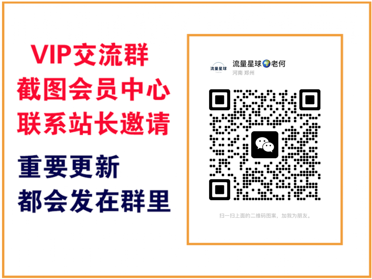 轻创终点站【VIP会员专属交流群】-白菜码