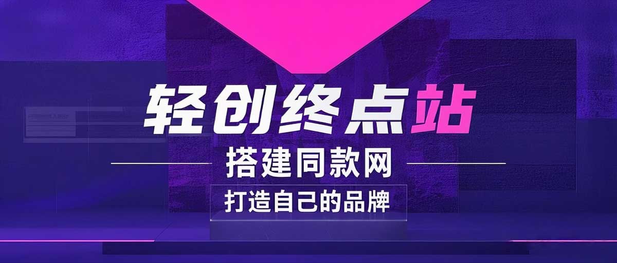 你还在到处找项目？还在当韭菜？我靠卖项目一个月收入5万+，曾经我也是个失败者。-白菜码